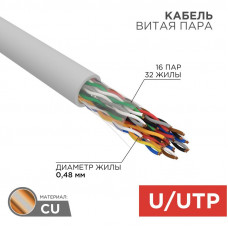 Кабель витая пара U/UTP, CAT 5е, PVC, 16PR, 24AWG, INDOOR, SOLID, серый, 305м, РФ REXANT