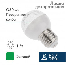 Лампа светодиодная, диаметр 50мм, E27, 9 LED, 1Вт, ЗЕЛЕНЫЙ, прозрачная колба, 230В NEON-NIGHT