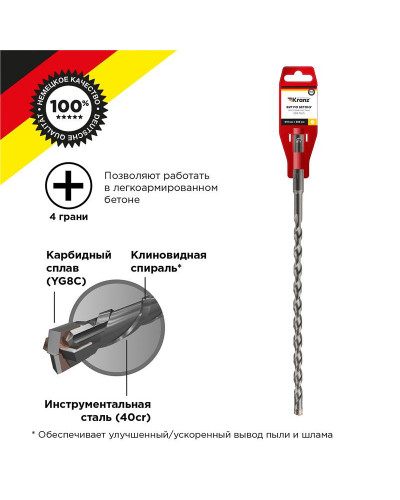 Бур по бетону 8x260x200мм, крестовая пластина, SDS PLUS KRANZ