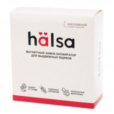 Внутренний магнитный замок-блокиратор для выдвижных ящиков (4 шт/уп) HALSA