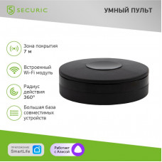 Умный Wi-Fi ИК-пульт SECURIC