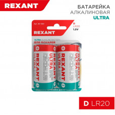 Батарейка алкалиновая D/LR20, 1,5В, 2 шт, блистер REXANT