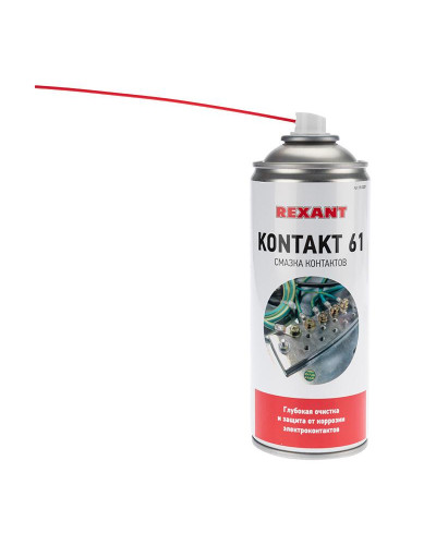 Смазка контактов KONTAKT 61, 520мл (400мл), аэрозоль REXANT