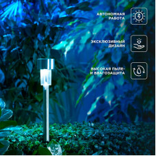 Светильник грунтовый Бонд, 4000К, встроенный аккумулятор, солнечная панель, коллекция Лондон (комплект 4 шт) REXANT