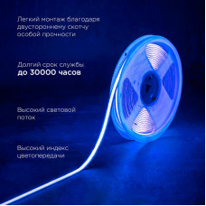 Лента светодиодная 24В, COB 8Вт/м, 320 LED/м, синий, 8мм, 5м, IP20 REXANT