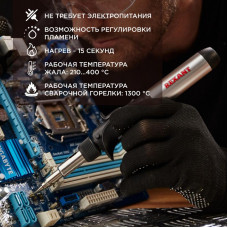 Паяльник-горелка с пьезоподжигом, газовый, 17мл, 2 насадки, блистер REXANT