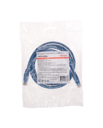 Патч-корд U/UTP, CAT 6, RJ45-RJ45, 26AWG, LSZH, синий, 1,5м REXANT
