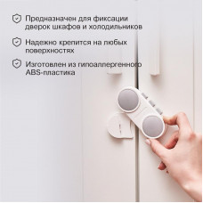 Замок-блокиратор для шкафов и холодильников клеевой HALSA