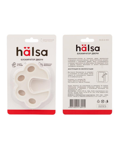 Ограничитель-стоппер для двери, TPR (1 шт/уп) HALSA