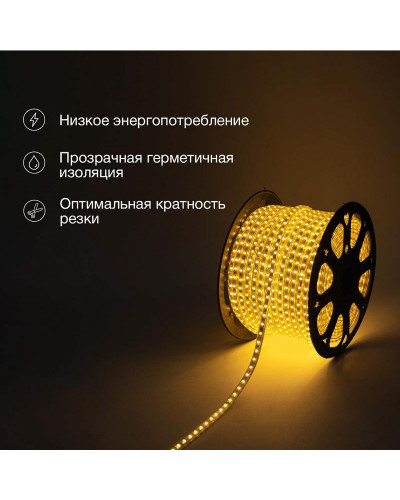 Лента светодиодная 220В, SMD5730, 60 LED/м, Теплый белый, 6,5x13мм, 100м, без установочного набора, IP67 NEON-NIGHT