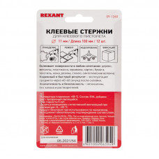 Стержни клеевые Ø11мм, 100мм, прозрачные светящиеся (12 шт/уп), блистер REXANT