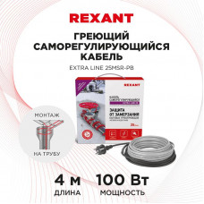 Кабель греющий саморегулирующийся Extra Line 25MSR-PB, на трубу, 4м/100Вт REXANT