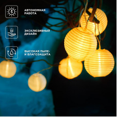 Гирлянда садовая Денг, 635см, 3000К, встроенный аккумулятор, солнечная панель, коллекция Пекин REXANT
