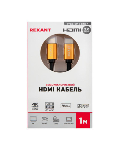 Кабель HDMI - HDMI 2.0, 1м, Gold REXANT