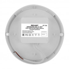 Светильник ЖКХ LED пылевлагозащищенный круг IP65 30Вт 3200Лм 6500K с микроволновым датчиком движения REXANT