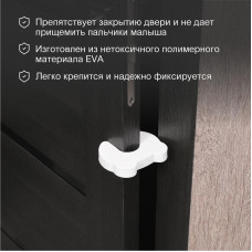 Ограничитель-стоппер для двери, EVA (1 шт/уп) HALSA