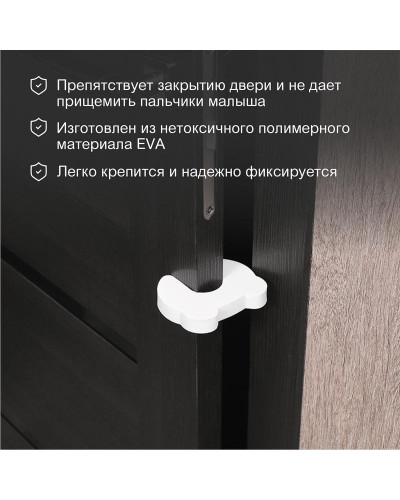 Ограничитель-стоппер для двери, EVA (1 шт/уп) HALSA