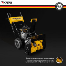 Снегоуборщик бензиновый KR613 KRANZ