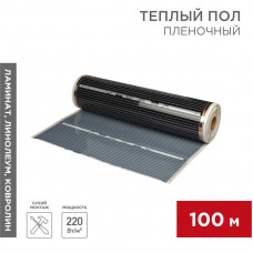 Пленочный теплый пол RXM 310 220Вт/м², ширина 100см, толщина 0,338мм REXANT