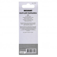 Жало для паяльника долговечное 80Вт, Ø6,8мм, тип конус, блистер REXANT
