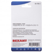 Розетка телефонная + сетевая LAN, на стену, (гнездо 8Р8С (RJ-45) + гнездо 6Р4С (RJ-11)) REXANT