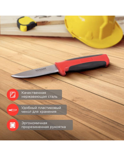 Нож строительный нержавеющая сталь лезвие 90мм REXANT