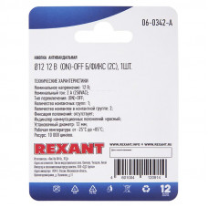 Кнопка антивандальная Ø12 12В(LED) Б/Фикс (4с) OFF-(ON) красная (A-12-C2) REXANT (в упак. 1шт.)