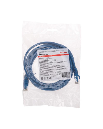 Патч-корд U/UTP, CAT 6, RJ45-RJ45, 26AWG, LSZH, синий, 3м REXANT