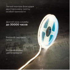 Лента светодиодная 24В, COB 14Вт/м, 512 LED/м, 4000К, 8мм, 5м, IP20 REXANT