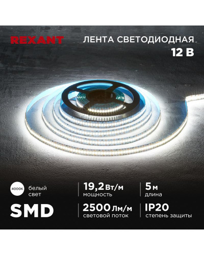 Лента светодиодная 12В, SMD2835, 19,2Вт/м, 240 LED/м, 4000K, 10мм, 5м,IP20 REXANT