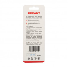 Смазка для кулеров (вентиляторов) SX-2, 2мл, (шприц, салфетки, наклейки), блистер REXANT