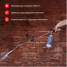 Газовая горелка-насадка GT-22 удлиненного типа с пьезоподжигом REXANT