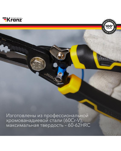 Плоскогубцы профессиональные многофункциональные 200мм KRANZ