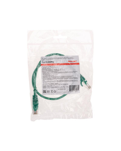 Патч-корд U/UTP, CAT 5e, RJ45-RJ45, 26AWG, LSZH, зеленый, 0,5м REXANT