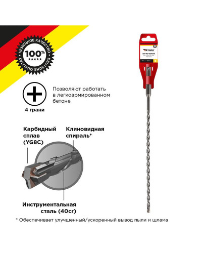 Бур по бетону 6x260x200мм, крестовая пластина, SDS PLUS KRANZ