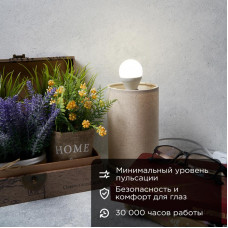 Лампа светодиодная Шарик (GL) 11,5Вт E14 1093Лм 4000K нейтральный свет REXANT