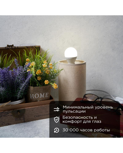 Лампа светодиодная Шарик (GL) 11,5Вт E14 1093Лм 4000K нейтральный свет REXANT