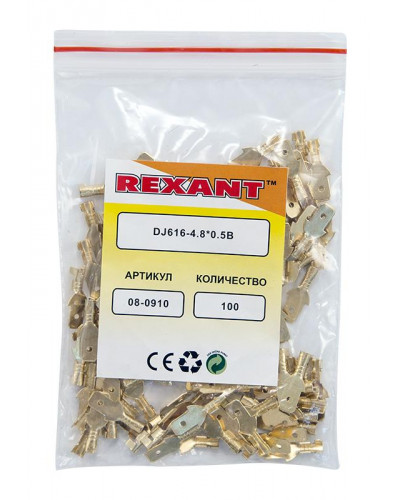 Клемма плоская штекер 4.8 мм 0.75-1.5 мм² (РП-п 1.5-(4.8)) REXANT