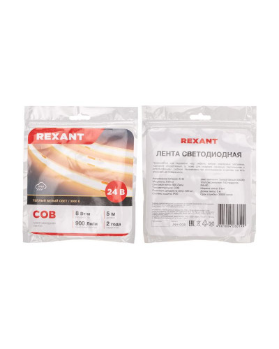 Лента светодиодная 24В, COB 8Вт/м, 320 LED/м, 3000K, 8мм, 5м, IP20 REXANT