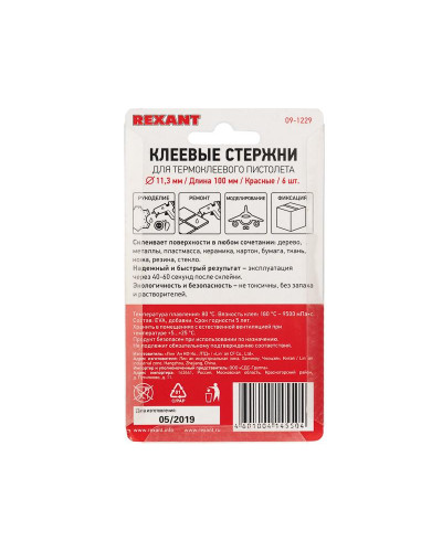 Стержни клеевые Ø11мм, 100мм, красные (6 шт/уп), блистер REXANT