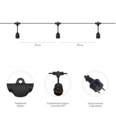 Белт-Лайт 10м, черный каучук, шаг 50см, 20 подвесных патронов, IP44