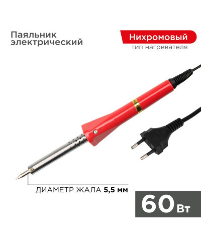 Паяльник долговечное жало, серия Classic, 60Вт, 230В, блистер PROconnect