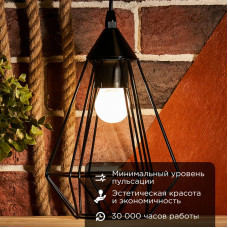 Лампа филаментная Шарик GL45 9,5Вт 915Лм 4000K E27 матовая колба REXANT