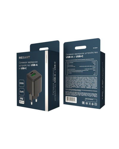 Сетевое зарядное устройство с двумя портами USB-A и Type-C, 30Вт GaN REXANT