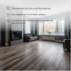 Пленочный теплый пол Extrema 220 2м², 0,5х4м, 440Вт REXANT