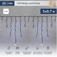 Гирлянда светодиодная Бахрома (Айсикл) 5х0,7м 152 LED БЕЛЫЙ черный каучук 2,3мм IP67 постоянное свечение 230В нужен блок 315-000 NEON-NIGHT