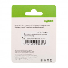 2273-204 Экcпресс-клемма, 4-проводная до 2,5 мм², (5 шт/уп)  WAGO