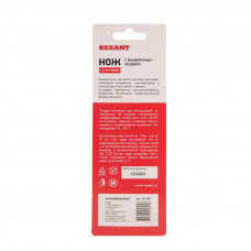 Нож с сегментированным лезвием 18мм, корпус ABS пластик обрезиненный REXANT