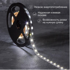 Лента светодиодная 12В, SMD5050, 14,4Вт/м, 60 LED/м, 6500К, 10мм, 3м, для БП с клеммами, IP20 LAMPER