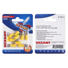 Клемма плоская изолированная РПи-м 6.0-(6.3)/РпИм 5,5-6-0,5 гнездо 6.6 мм, 4-6 мм², в упак. 10 шт. REXANT